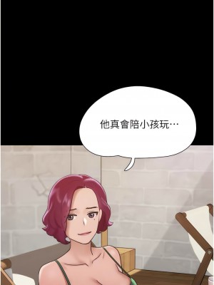 我的兵變女友 39-40話_40_09