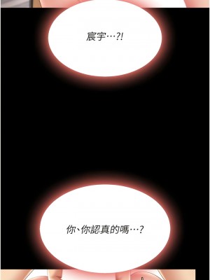 復仇母女丼 33-34話_33_01