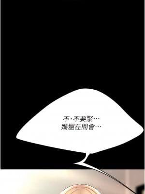 復仇母女丼 33-34話_33_02