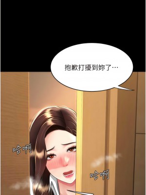 復仇母女丼 33-34話_33_03