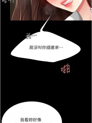 復仇母女丼 33-34話_33_04