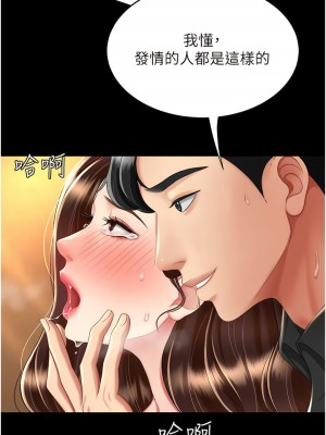復仇母女丼 33-34話_33_08
