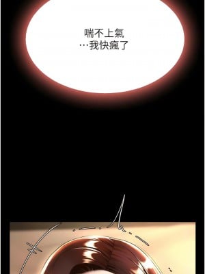 復仇母女丼 33-34話_33_12