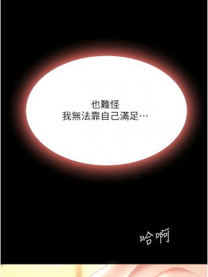 復仇母女丼 33-34話_33_13