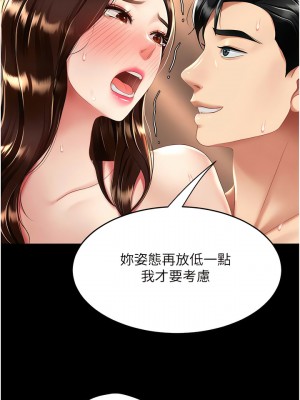 復仇母女丼 33-34話_33_16