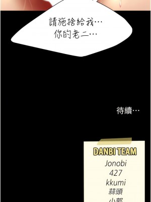 復仇母女丼 33-34話_33_17