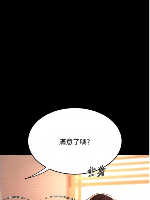 復仇母女丼 33-34話_34_09