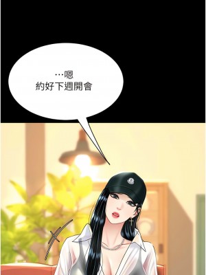 復仇母女丼 33-34話_34_11