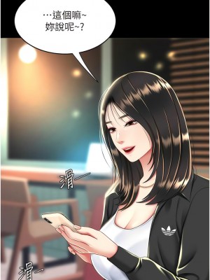 復仇母女丼 33-34話_34_13