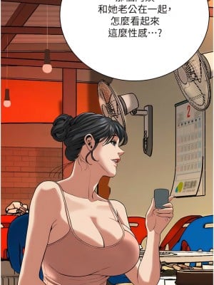 街頭幹架王 20-21話_20_07