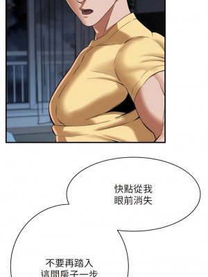 街頭幹架王 20-21話_21_2