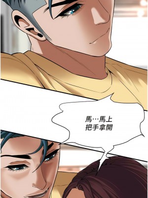 街頭幹架王 20-21話_21_7