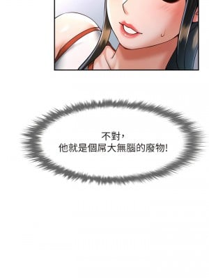 炸裂吧!巨棒 8-9話_08_05