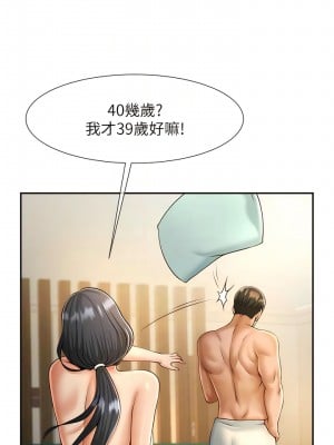 炸裂吧!巨棒 8-9話_08_08