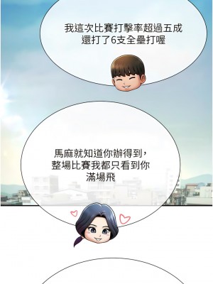 炸裂吧!巨棒 8-9話_08_13