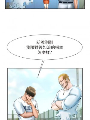 炸裂吧!巨棒 8-9話_09_03