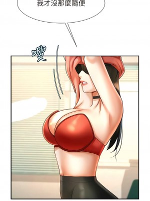 炸裂吧!巨棒 8-9話_09_12