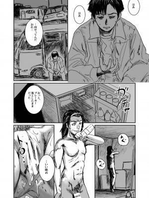[ましら堂 (猿駕アキ)] Musa総集編  [DL版]_059
