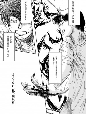 [ましら堂 (猿駕アキ)] Musa総集編  [DL版]_156