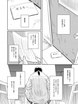 [ましら堂 (猿駕アキ)] Musa総集編  [DL版]_153