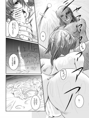 [ましら堂 (猿駕アキ)] Musa総集編  [DL版]_077
