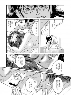 [ましら堂 (猿駕アキ)] Musa総集編  [DL版]_150