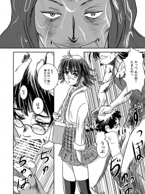 [ましら堂 (猿駕アキ)] Musa総集編  [DL版]_019