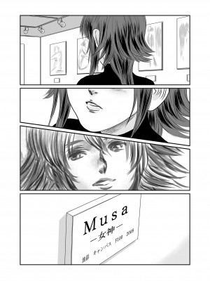 [ましら堂 (猿駕アキ)] Musa総集編  [DL版]_164