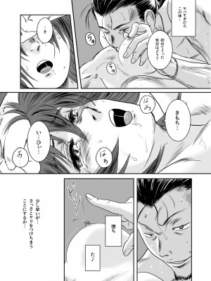 [ましら堂 (猿駕アキ)] Musa総集編  [DL版]_114