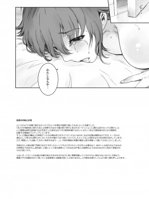 [ましら堂 (猿駕アキ)] Musa総集編  [DL版]_181