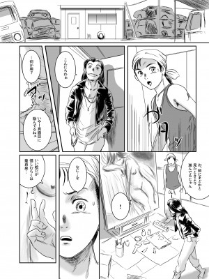 [ましら堂 (猿駕アキ)] Musa総集編  [DL版]_115