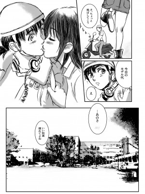 [ましら堂 (猿駕アキ)] Musa総集編  [DL版]_006