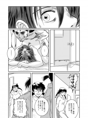 [ましら堂 (猿駕アキ)] Musa総集編  [DL版]_149