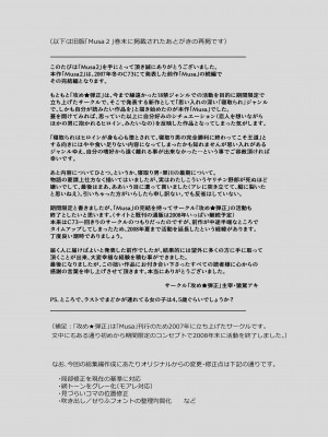 [ましら堂 (猿駕アキ)] Musa総集編  [DL版]_168
