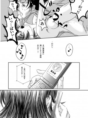 [ましら堂 (猿駕アキ)] Musa総集編  [DL版]_123