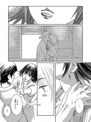 [ましら堂 (猿駕アキ)] Musa総集編  [DL版]_013
