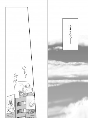[ましら堂 (猿駕アキ)] Musa総集編  [DL版]_157