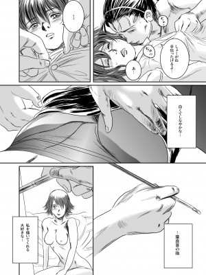 [ましら堂 (猿駕アキ)] Musa総集編  [DL版]_101