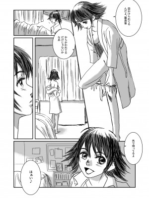 [ましら堂 (猿駕アキ)] Musa総集編  [DL版]_004