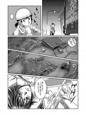 [ましら堂 (猿駕アキ)] Musa総集編  [DL版]_033