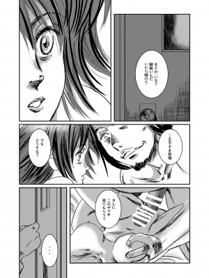 [ましら堂 (猿駕アキ)] Musa総集編  [DL版]_040