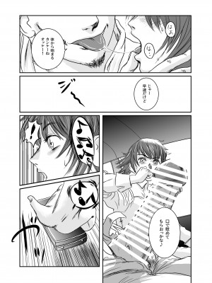 [ましら堂 (猿駕アキ)] Musa総集編  [DL版]_072