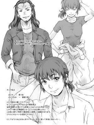 [ましら堂 (猿駕アキ)] Musa総集編  [DL版]_170