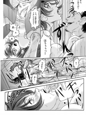 [ましら堂 (猿駕アキ)] Musa総集編  [DL版]_109