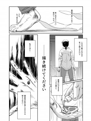 [ましら堂 (猿駕アキ)] Musa総集編  [DL版]_155