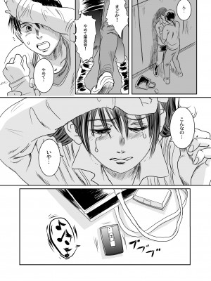 [ましら堂 (猿駕アキ)] Musa総集編  [DL版]_094
