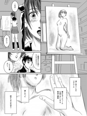 [ましら堂 (猿駕アキ)] Musa総集編  [DL版]_096