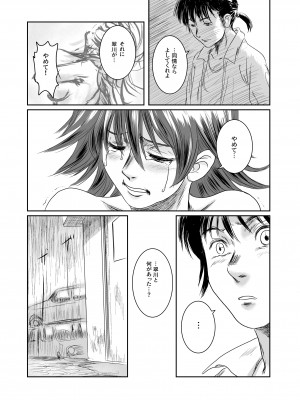 [ましら堂 (猿駕アキ)] Musa総集編  [DL版]_130