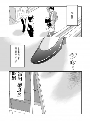 [ましら堂 (猿駕アキ)] Musa総集編  [DL版]_163