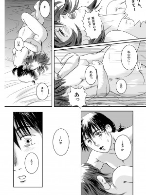 [ましら堂 (猿駕アキ)] Musa総集編  [DL版]_137